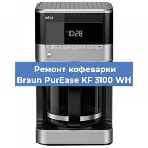 Ремонт заварочного блока на кофемашине Braun PurEase KF 3100 WH в Перми